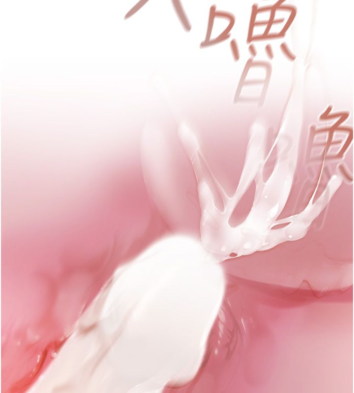 慾债 - 第8話-我可以叫你主人嗎…? - page 11