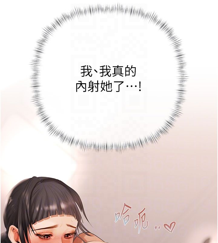 慾债 - 第8話-我可以叫你主人嗎…? - page 18
