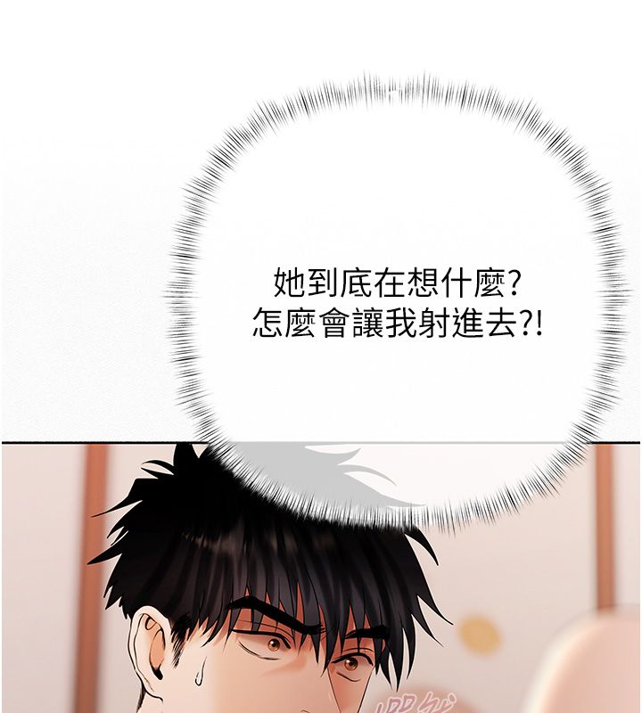 慾债 - 第8話-我可以叫你主人嗎…? - page 22