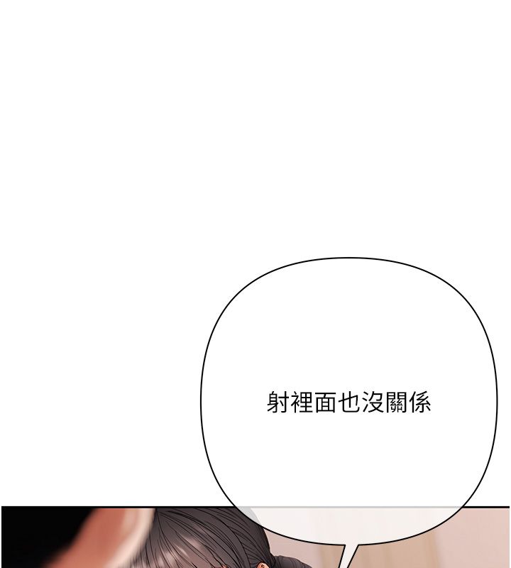 慾债 - 第8話-我可以叫你主人嗎…? - page 27
