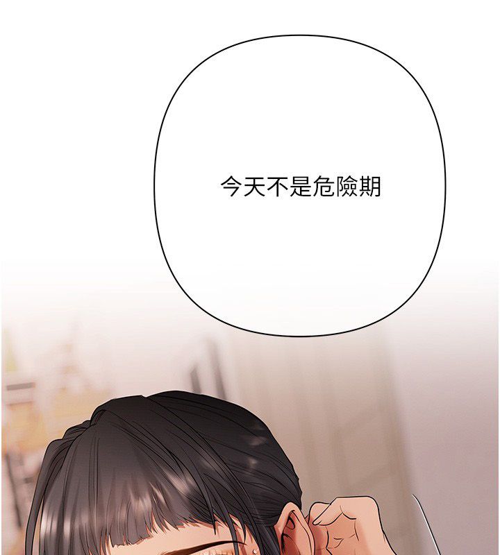 慾债 - 第8話-我可以叫你主人嗎…? - page 31