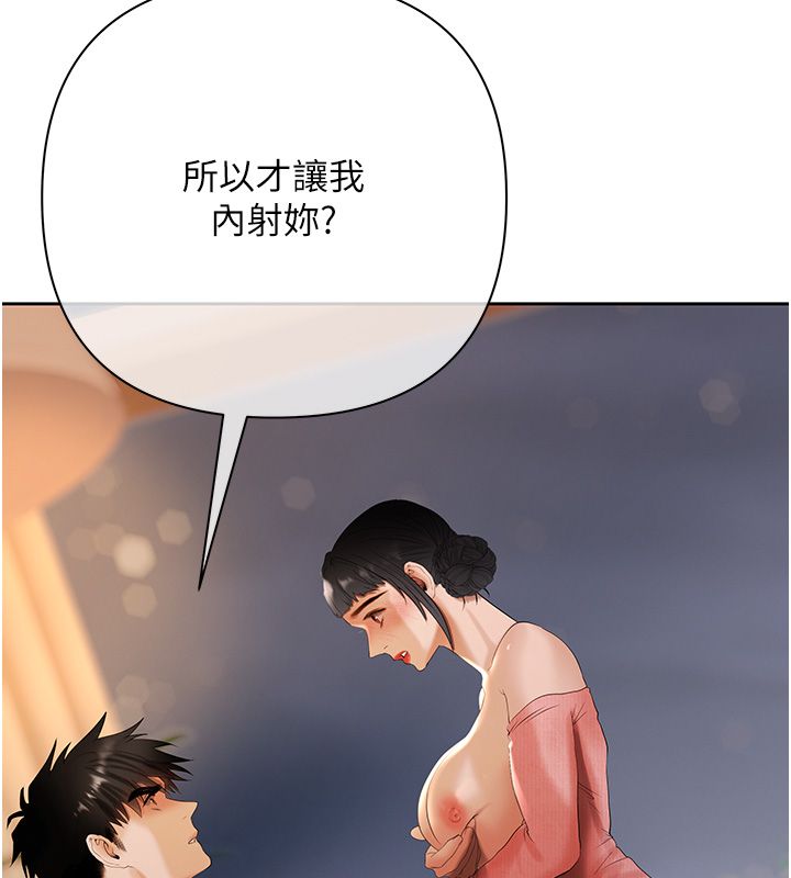 慾债 - 第8話-我可以叫你主人嗎…? - page 38