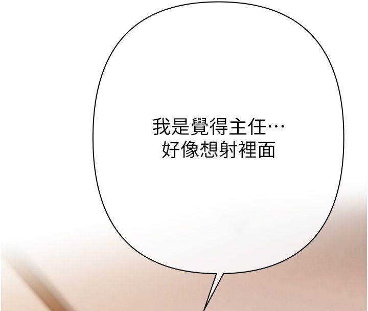 慾债 - 第8話-我可以叫你主人嗎…? - page 41