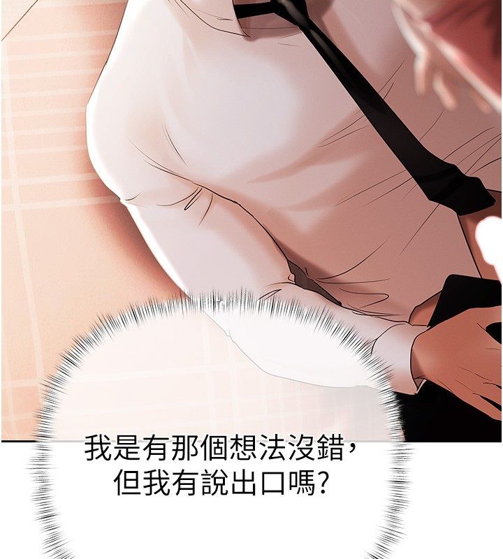 慾债 - 第8話-我可以叫你主人嗎…? - page 43