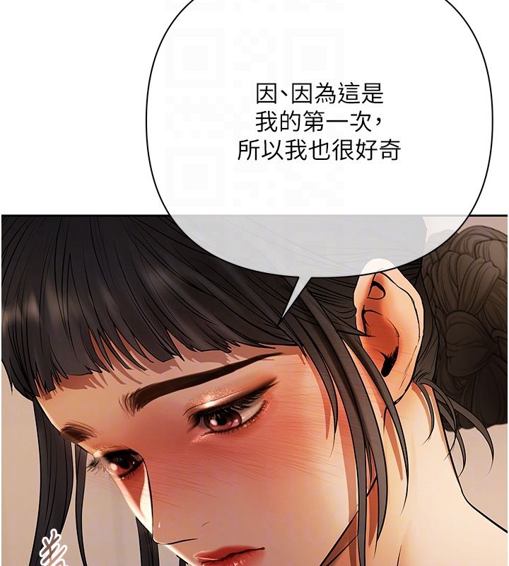 慾债 - 第8話-我可以叫你主人嗎…? - page 46