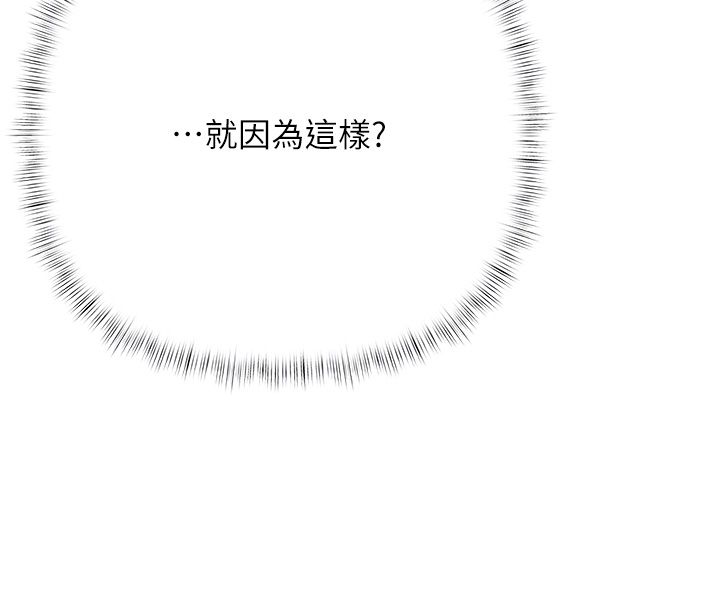 慾债 - 第8話-我可以叫你主人嗎…? - page 48