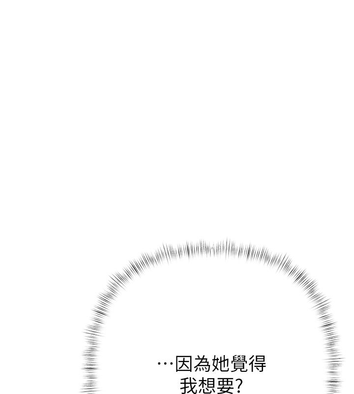慾债 - 第8話-我可以叫你主人嗎…? - page 49