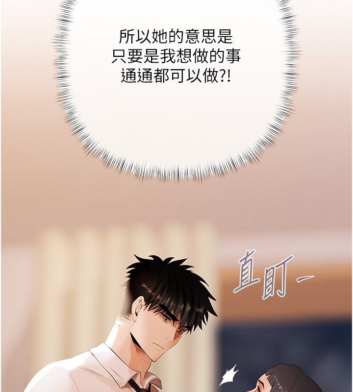慾债 - 第8話-我可以叫你主人嗎…? - page 54