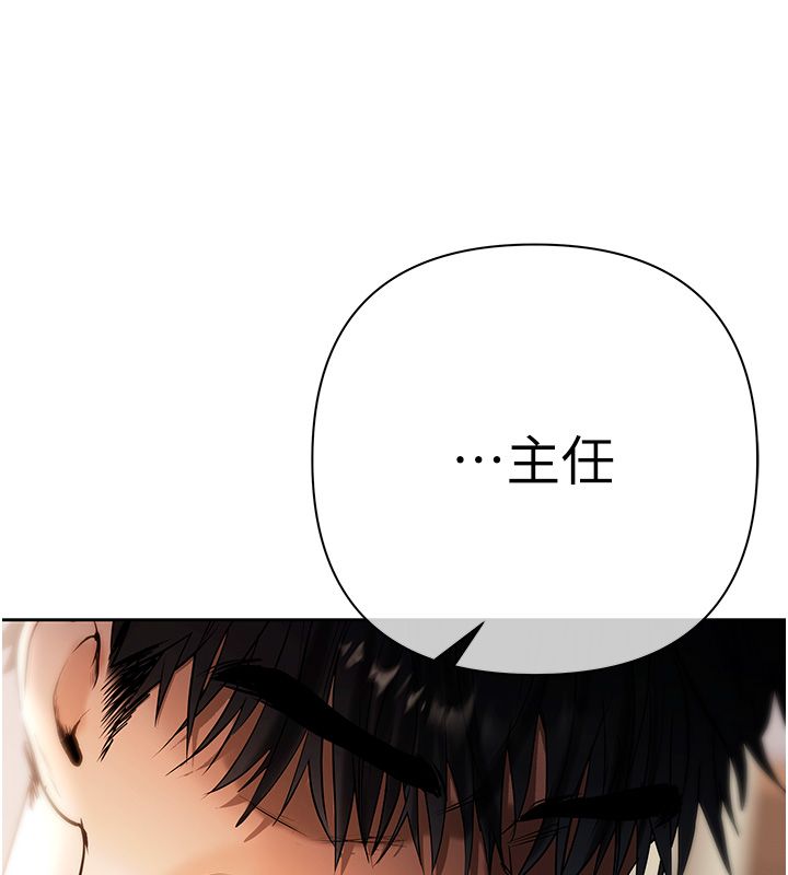 慾债 - 第8話-我可以叫你主人嗎…? - page 57