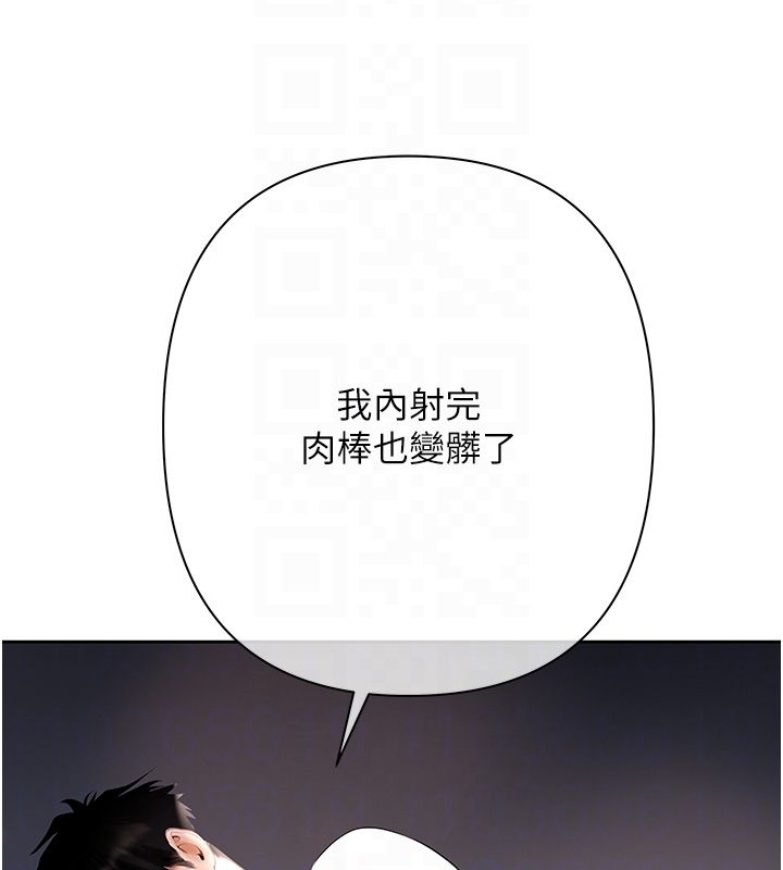 慾债 - 第8話-我可以叫你主人嗎…? - page 62