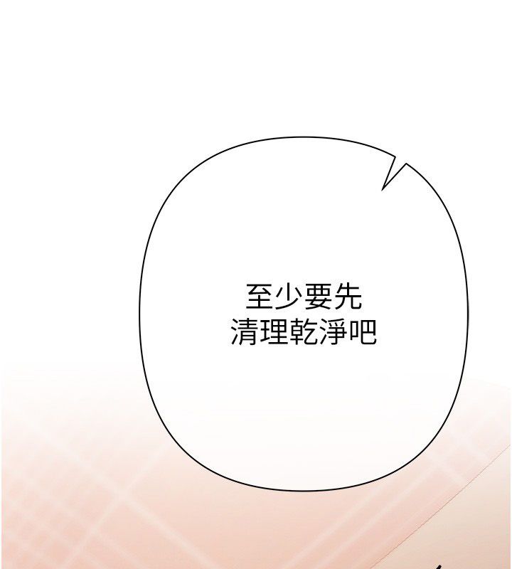 慾债 - 第8話-我可以叫你主人嗎…? - page 66