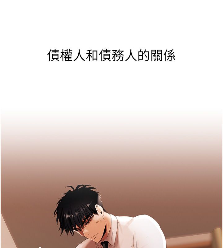 慾债 - 第8話-我可以叫你主人嗎…? - page 71