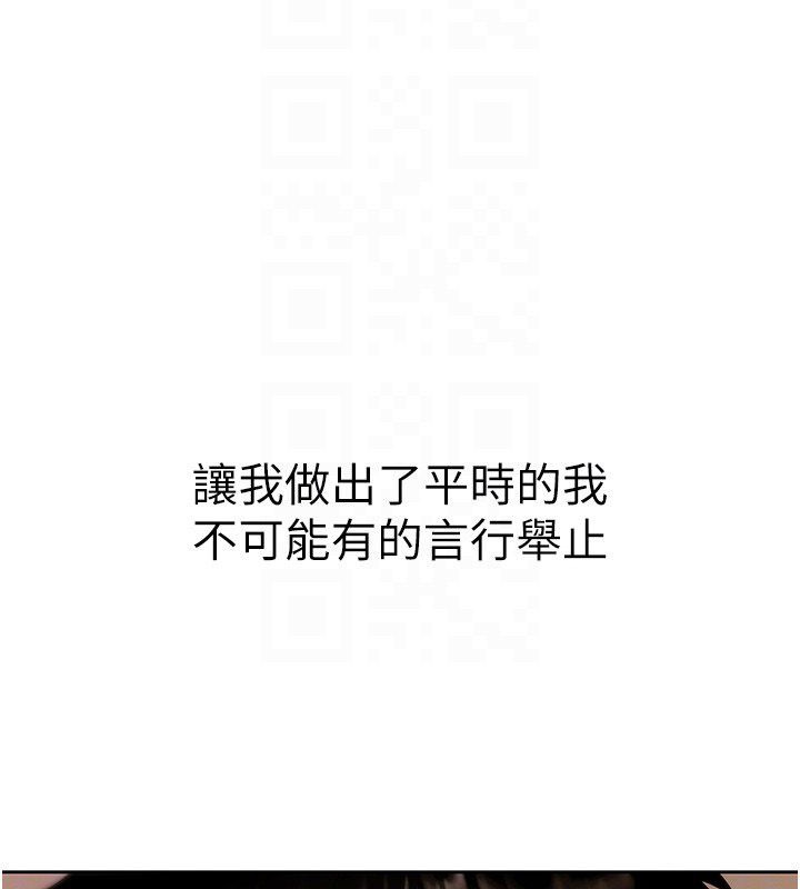 慾债 - 第8話-我可以叫你主人嗎…? - page 76