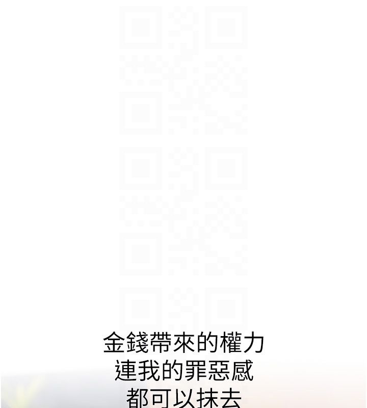 慾债 - 第8話-我可以叫你主人嗎…? - page 79