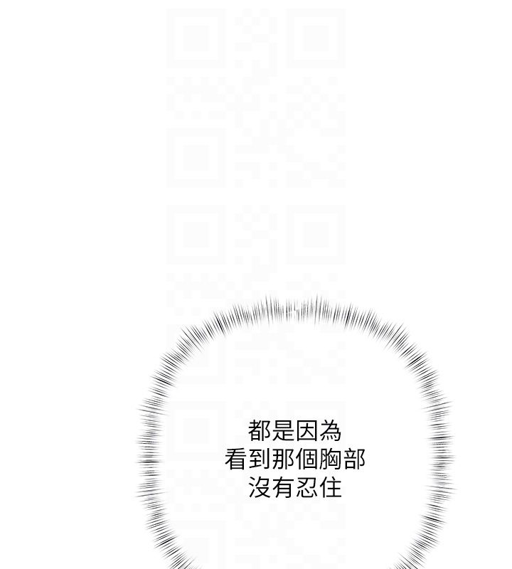 慾债 - 第8話-我可以叫你主人嗎…? - page 97