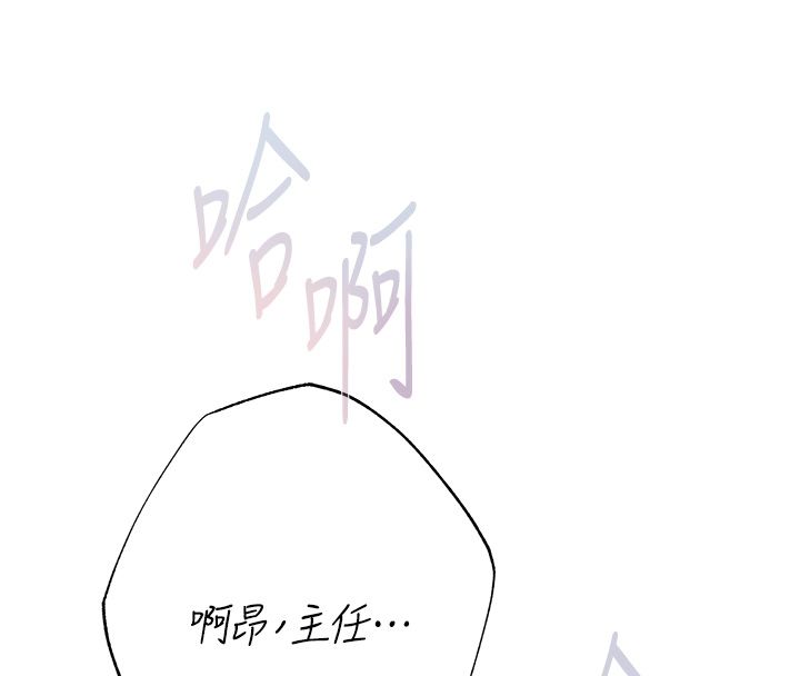 慾债 - 第8話-我可以叫你主人嗎…? - page 100