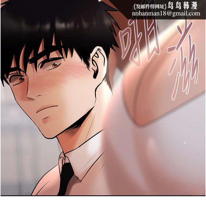 慾债 - 第8話-我可以叫你主人嗎…? - page 103