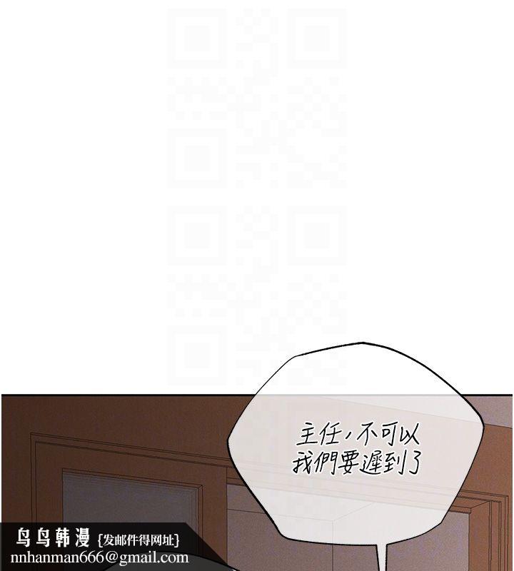 慾债 - 第8話-我可以叫你主人嗎…? - page 104