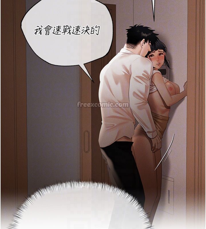 慾债 - 第8話-我可以叫你主人嗎…? - page 105