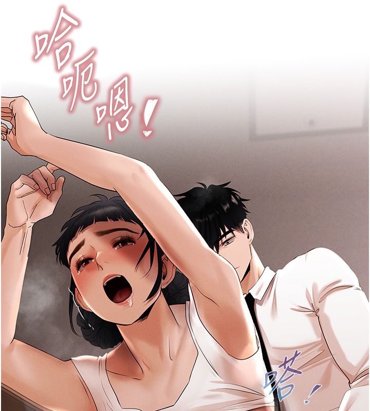 慾债 - 第8話-我可以叫你主人嗎…? - page 108