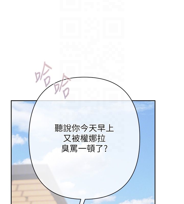 慾债 - 第8話-我可以叫你主人嗎…? - page 113