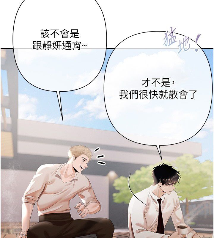 慾债 - 第8話-我可以叫你主人嗎…? - page 116