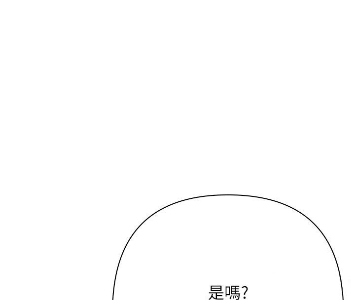 慾债 - 第8話-我可以叫你主人嗎…? - page 118