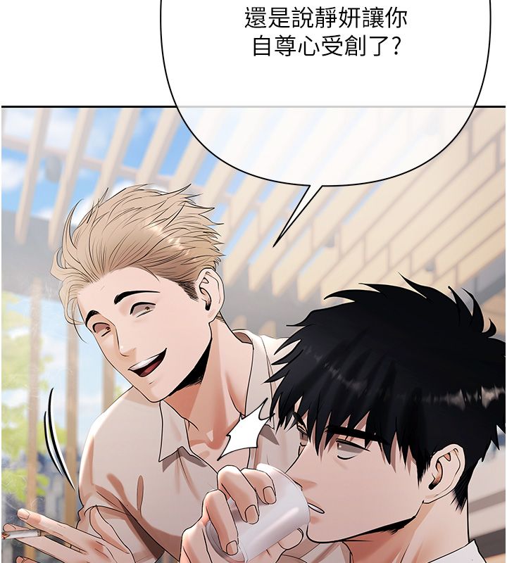 慾债 - 第8話-我可以叫你主人嗎…? - page 119
