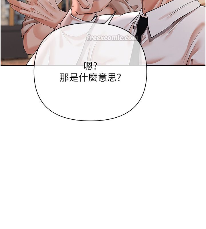 慾债 - 第8話-我可以叫你主人嗎…? - page 120