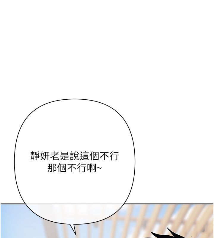 慾债 - 第8話-我可以叫你主人嗎…? - page 121