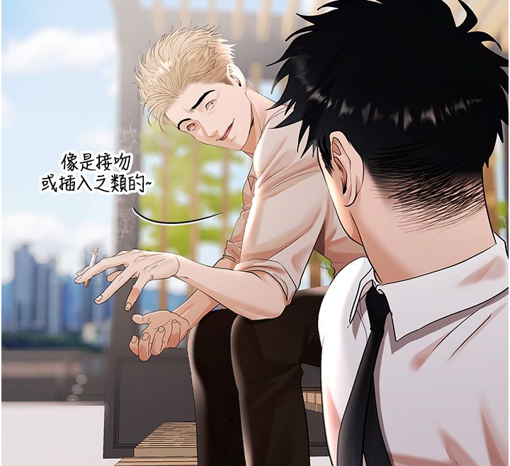 慾债 - 第8話-我可以叫你主人嗎…? - page 122