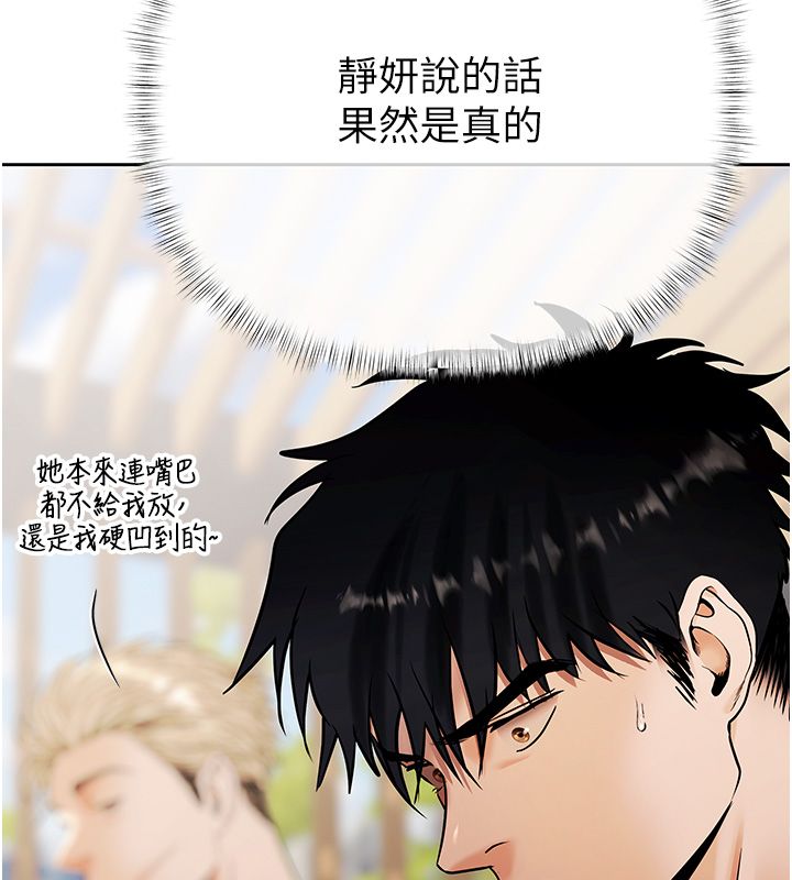 慾债 - 第8話-我可以叫你主人嗎…? - page 125