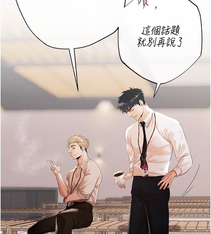 慾债 - 第8話-我可以叫你主人嗎…? - page 128