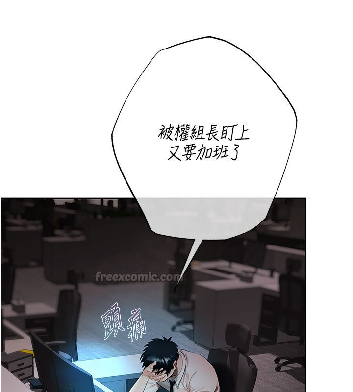 慾债 - 第8話-我可以叫你主人嗎…? - page 135
