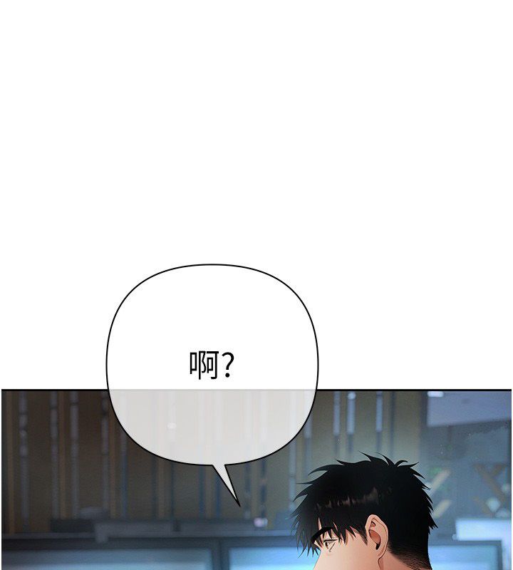 慾债 - 第8話-我可以叫你主人嗎…? - page 137