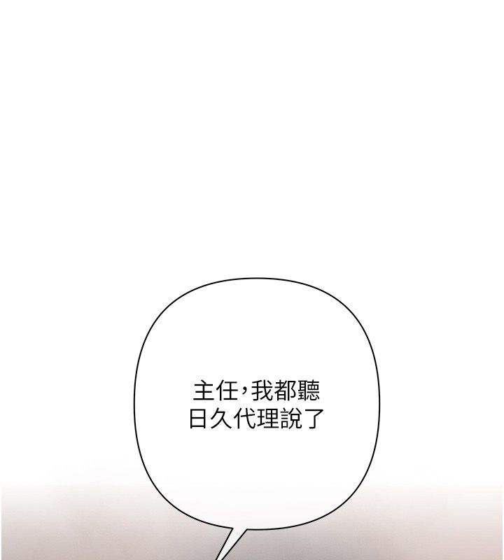 慾债 - 第8話-我可以叫你主人嗎…? - page 139