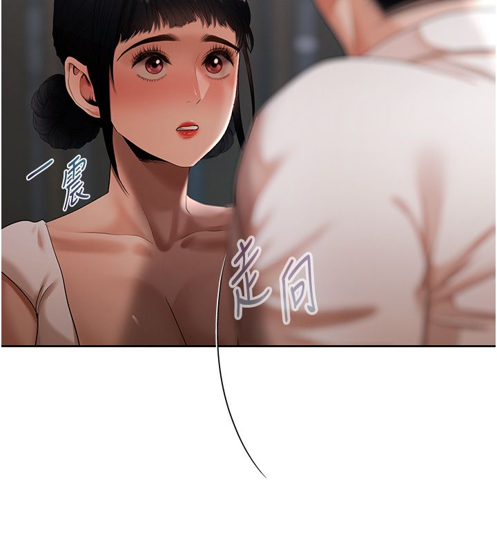 慾债 - 第8話-我可以叫你主人嗎…? - page 154
