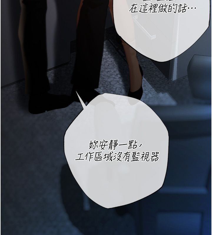 慾债 - 第8話-我可以叫你主人嗎…? - page 158
