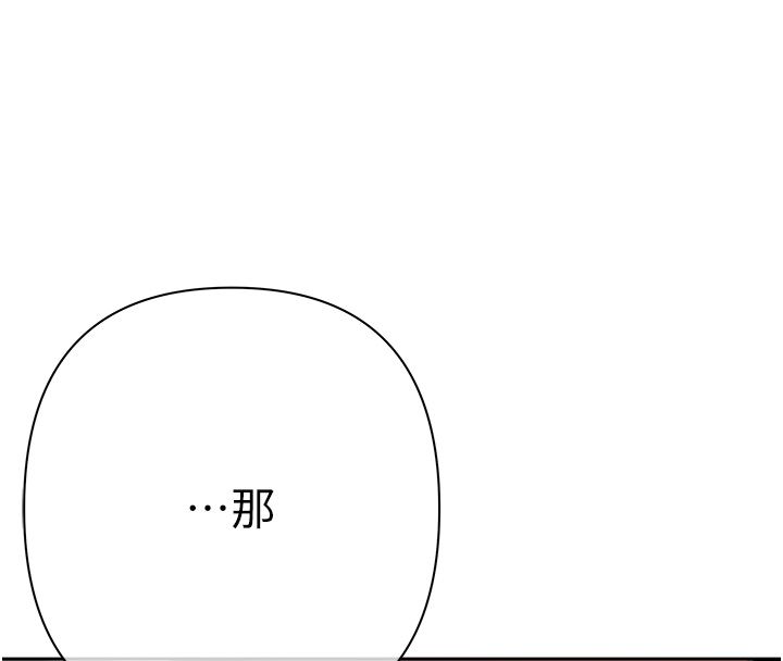慾债 - 第8話-我可以叫你主人嗎…? - page 174