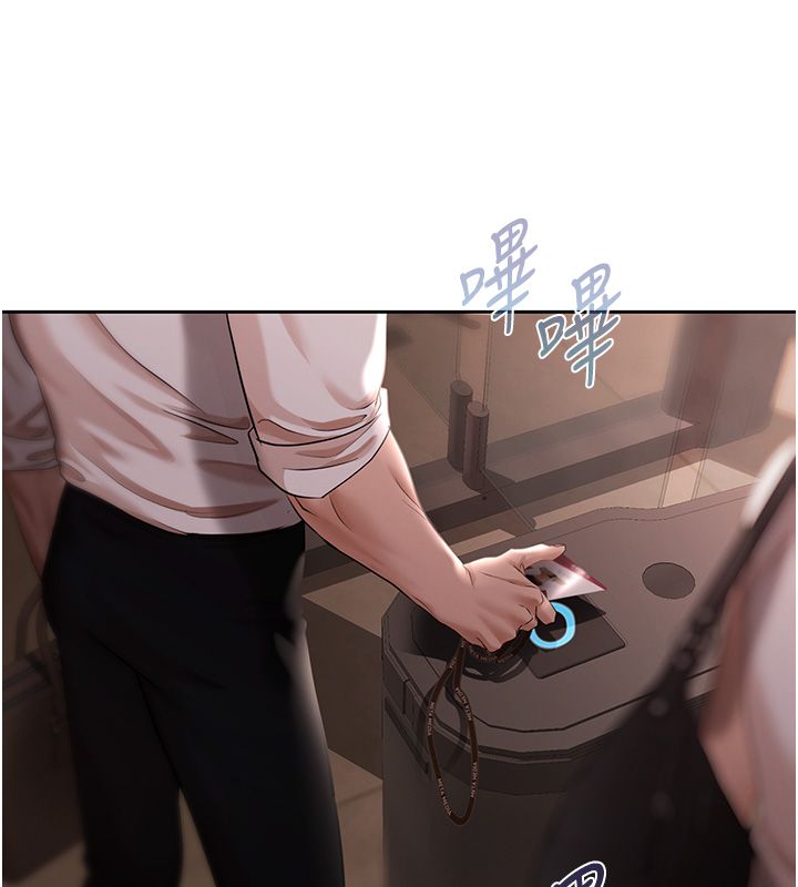 慾债 - 第8話-我可以叫你主人嗎…? - page 183