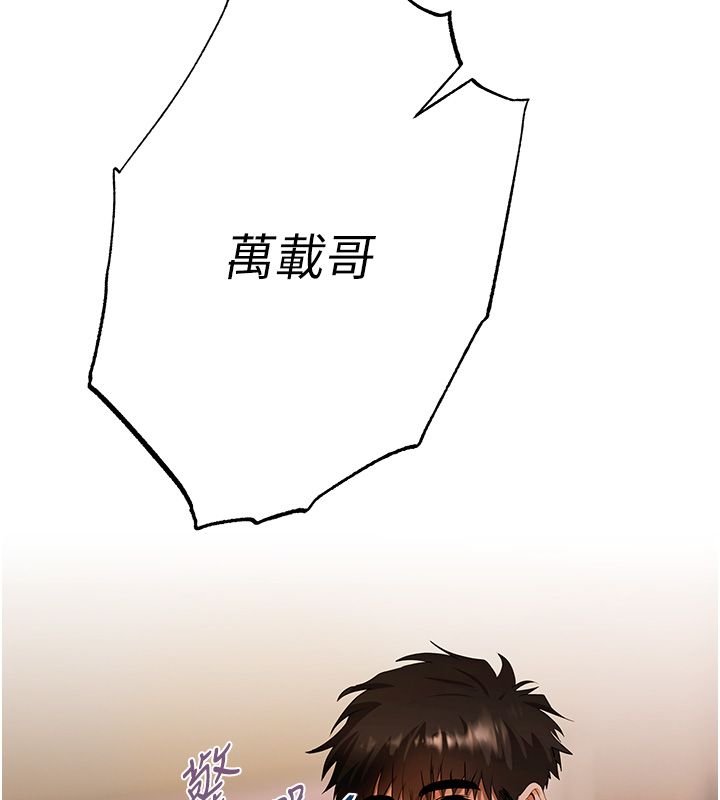 慾债 - 第8話-我可以叫你主人嗎…? - page 194