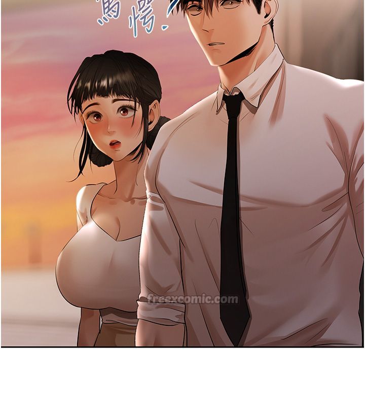 慾债 - 第8話-我可以叫你主人嗎…? - page 195