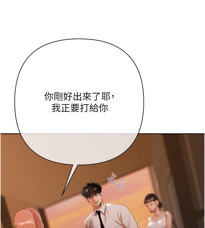 慾债 - 第8話-我可以叫你主人嗎…? - page 197