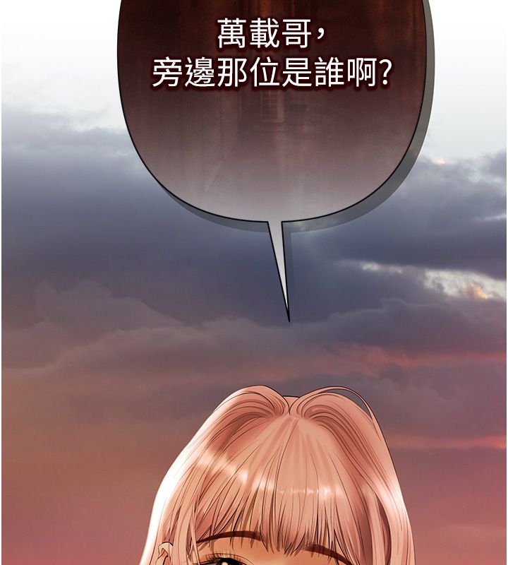 慾债 - 第8話-我可以叫你主人嗎…? - page 201