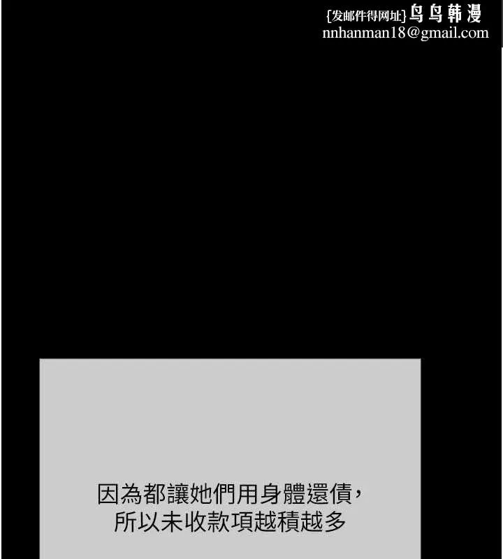 慾债 - 第21話-無法忘懷的那天 - page 1