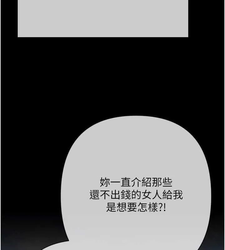 慾债 - 第21話-無法忘懷的那天 - page 2