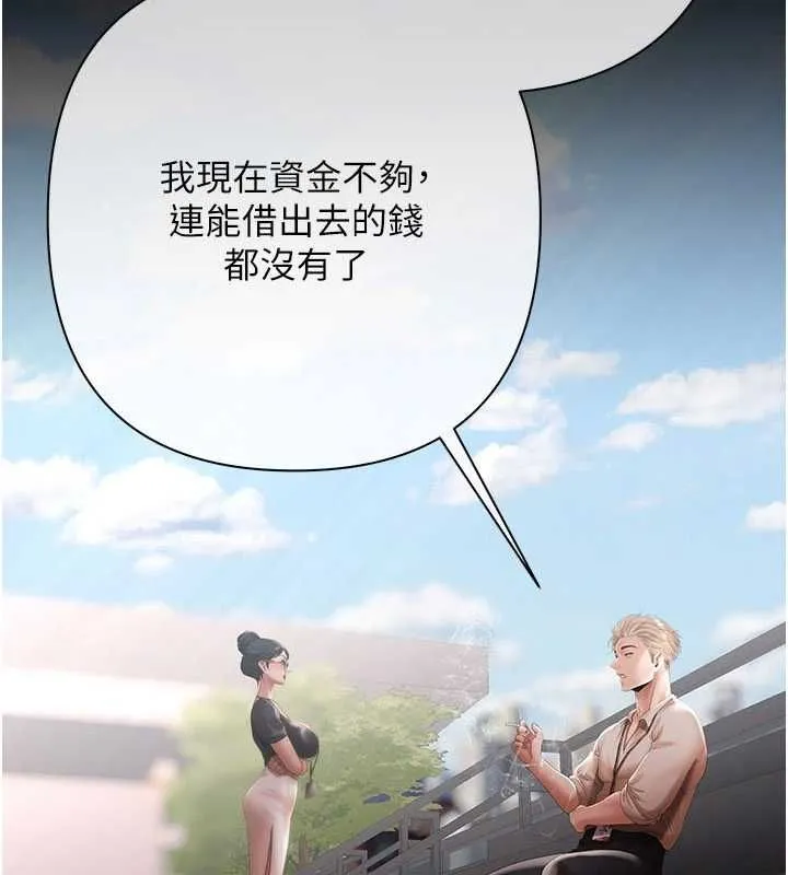 慾债 - 第21話-無法忘懷的那天 - page 3