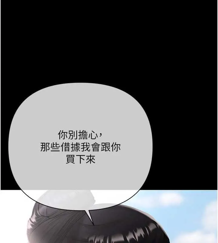 慾债 - 第21話-無法忘懷的那天 - page 5