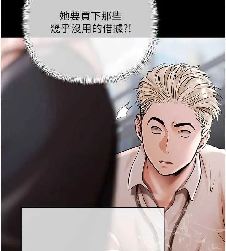 慾债 - 第21話-無法忘懷的那天 - page 10