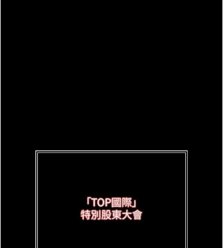 慾债 - 第21話-無法忘懷的那天 - page 12